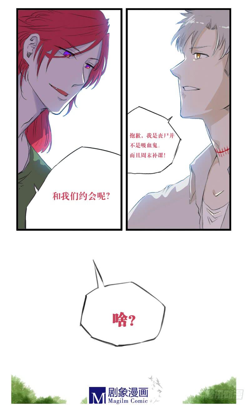 第十二话：这就是买一送一-第12话