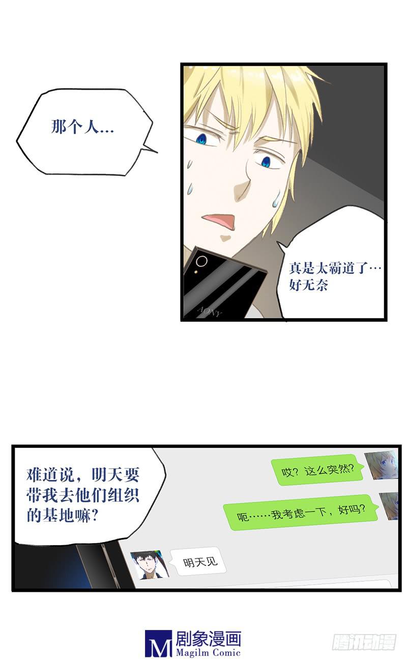 第十六话：计划开始！-第16话