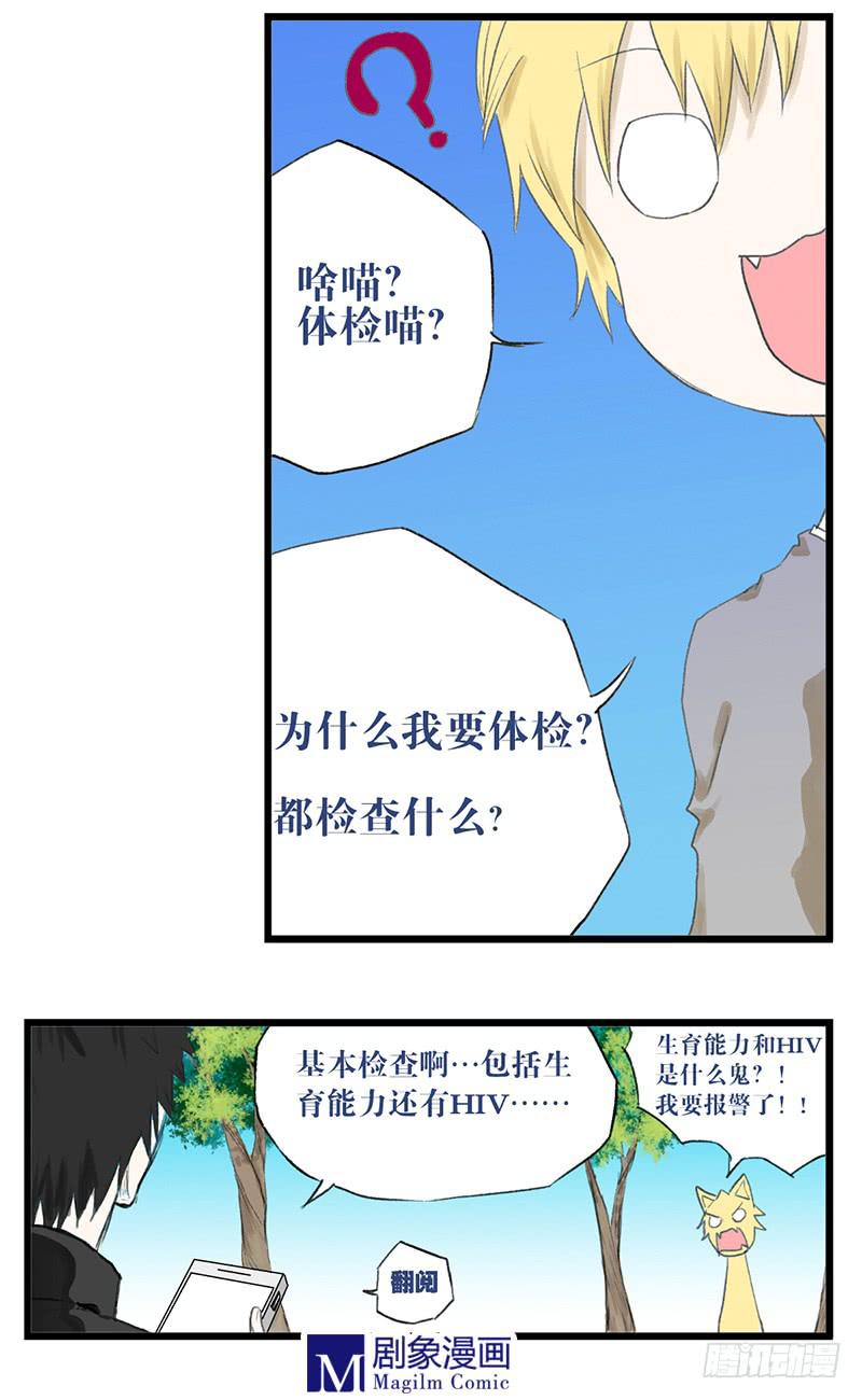 第十六话：计划开始！-第16话