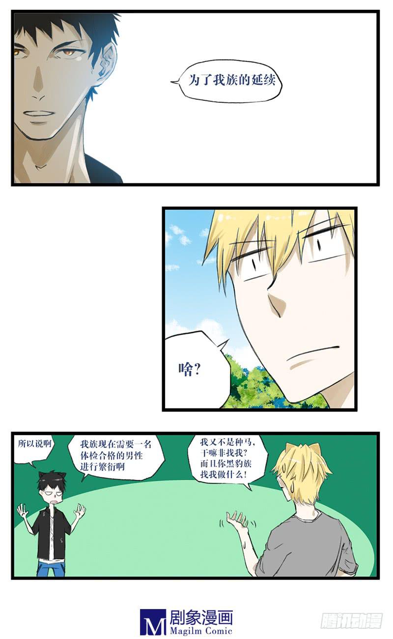 第十六话：计划开始！-第16话