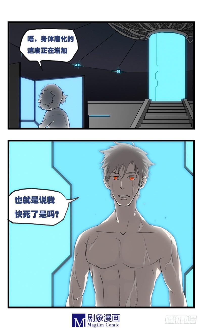 第十八话：裸上身！！-第18话