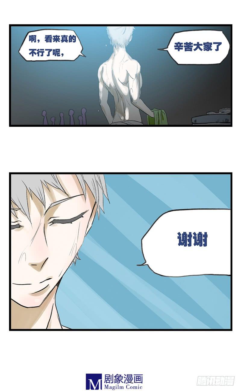 第十八话：裸上身！！-第18话