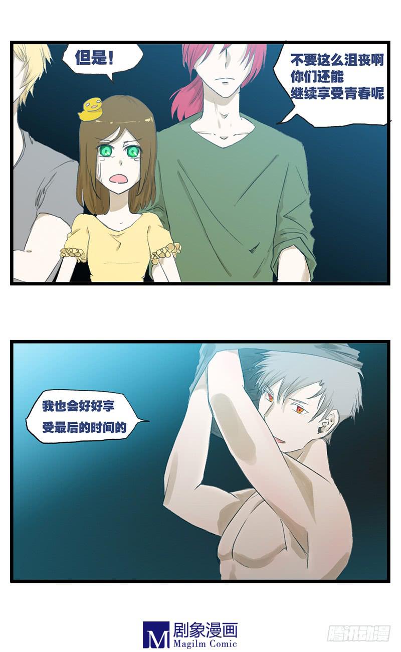 第十八话：裸上身！！-第18话