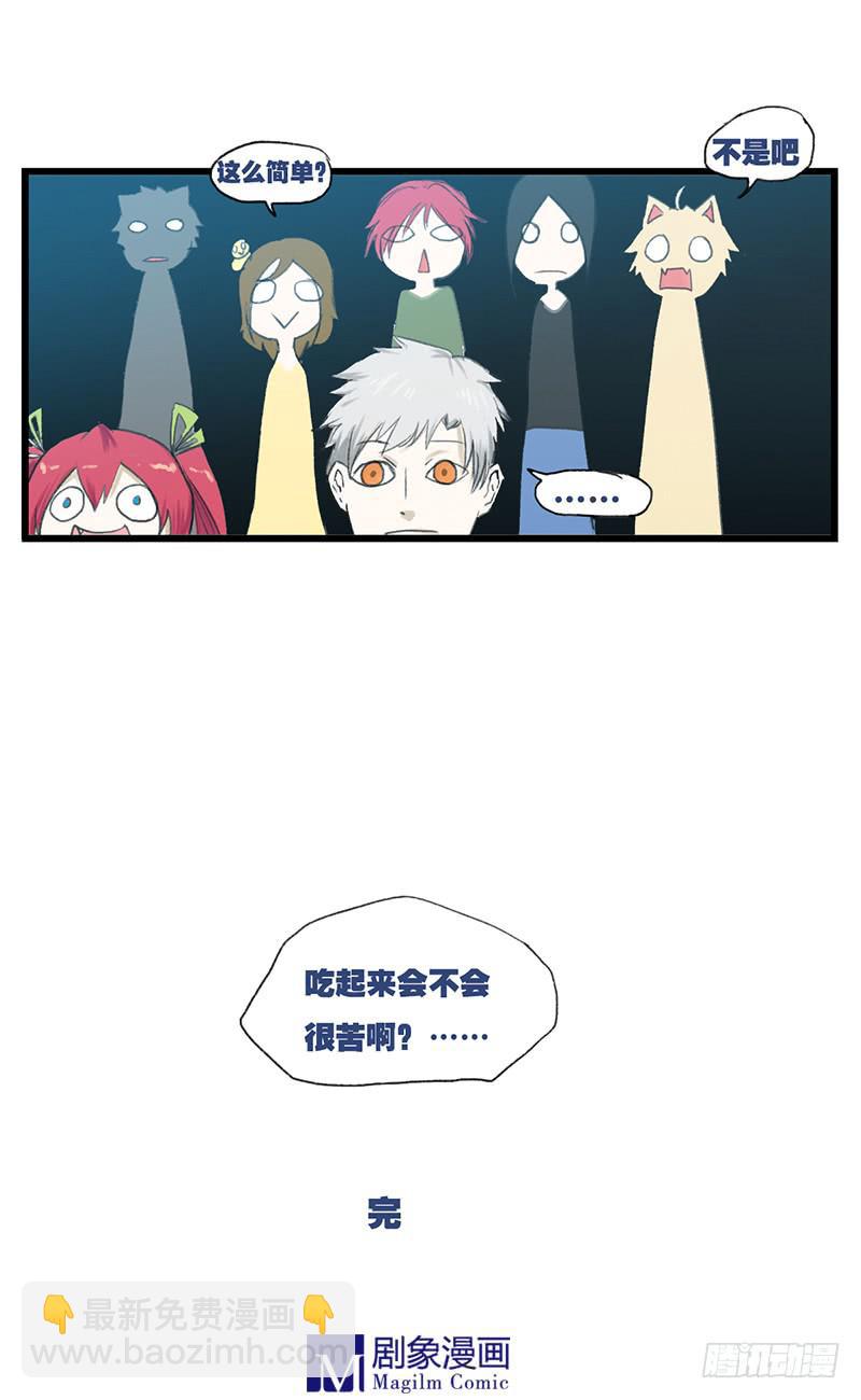 第十八话：裸上身！！-第18话