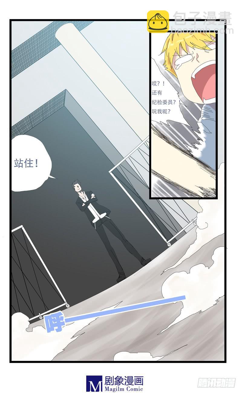 第四话：是被搭讪了吧-第4话