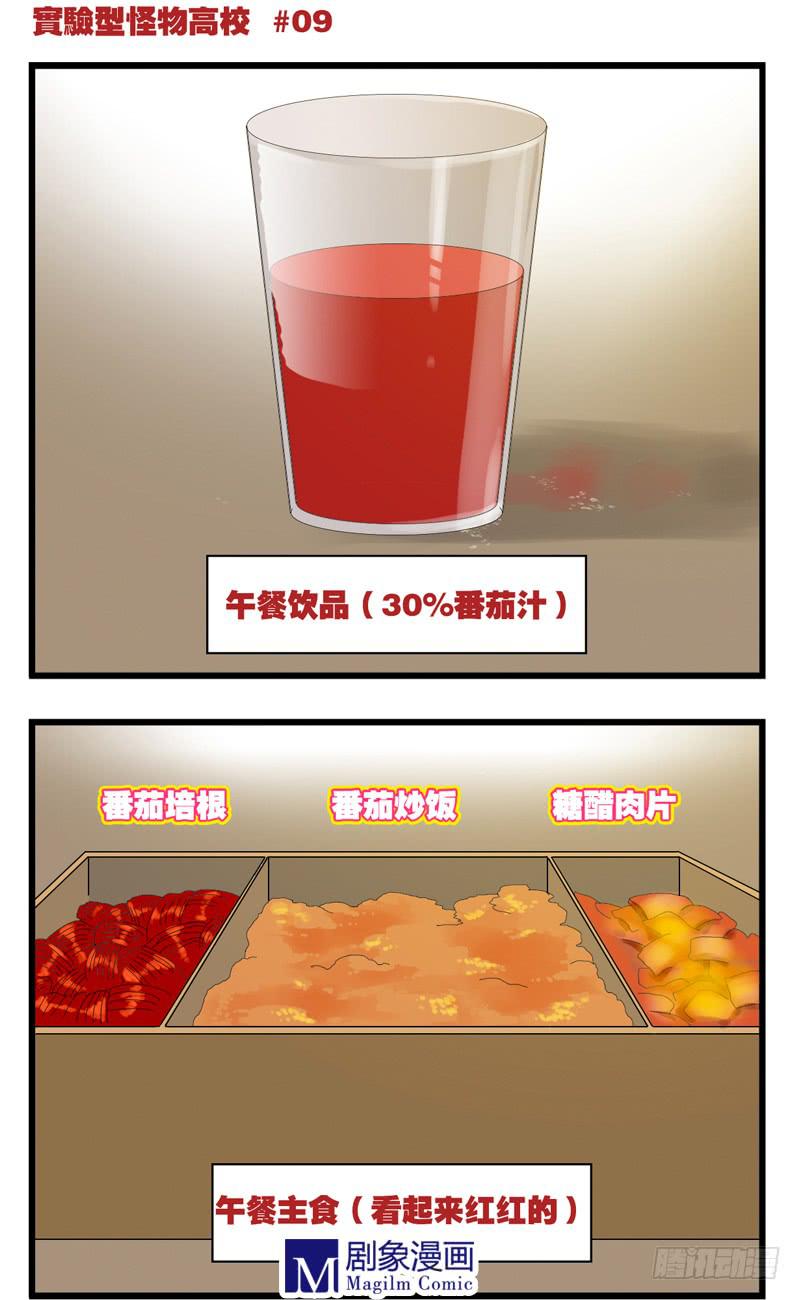 第六话：丧尸的豪华午餐-第6话