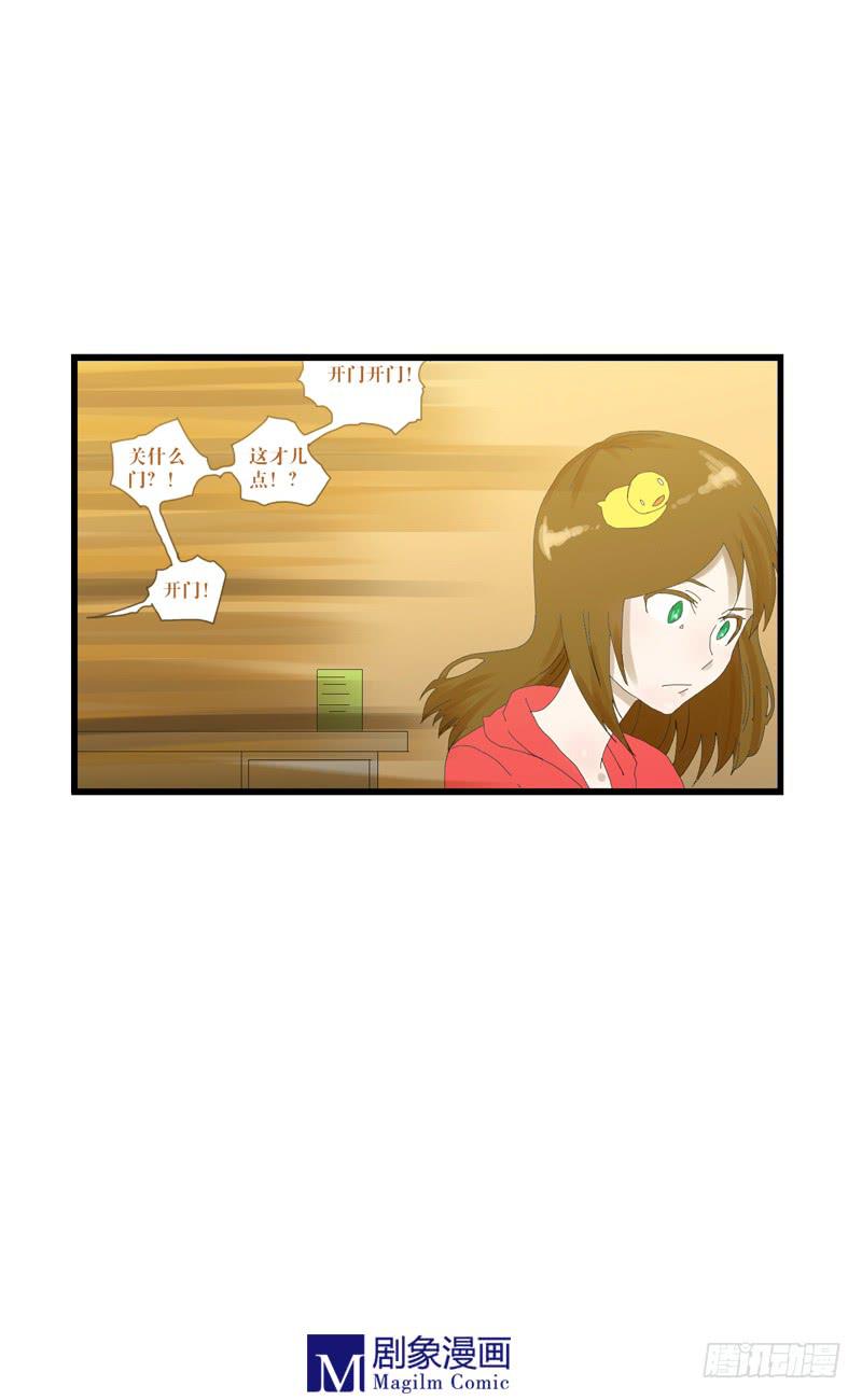 第八话：男友力什么的-第8话