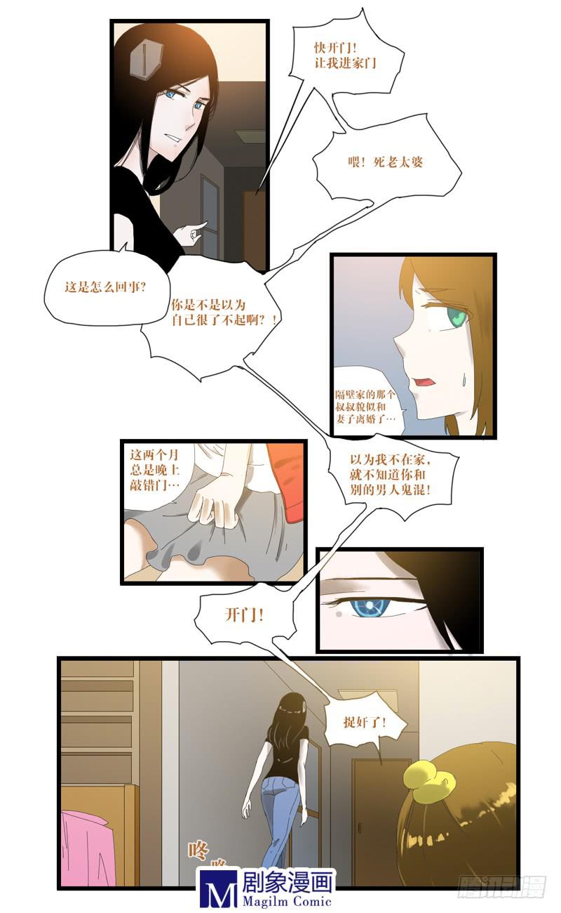 第八话：男友力什么的-第8话