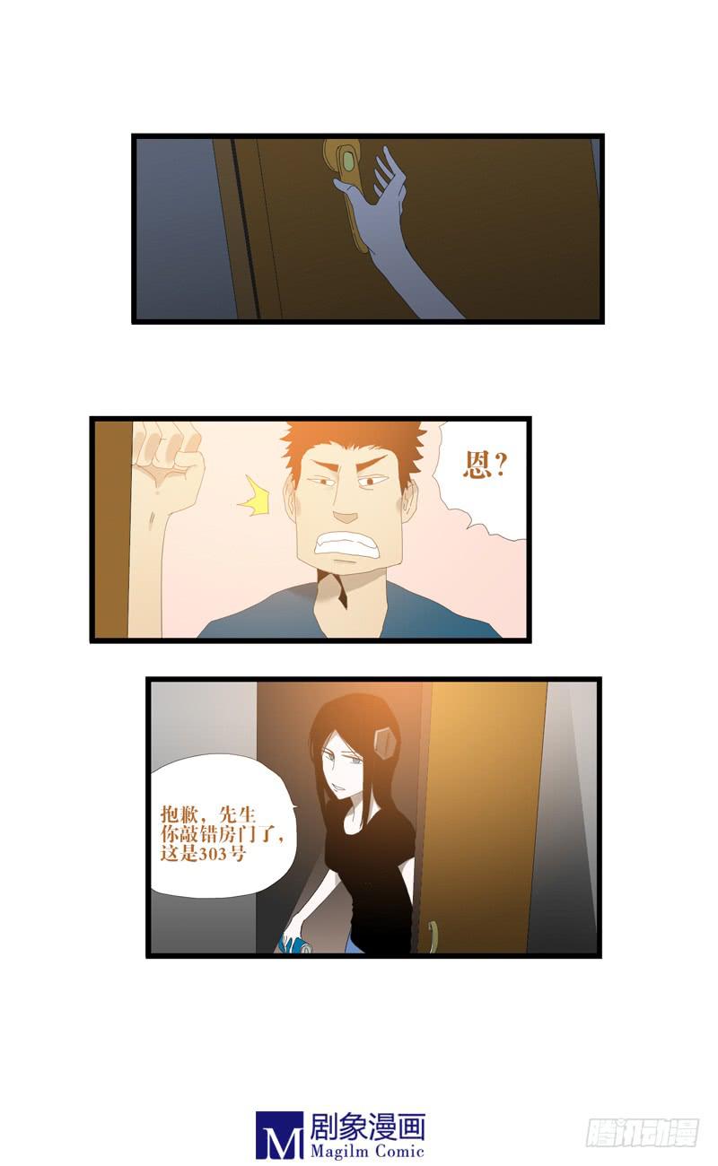 第八话：男友力什么的-第8话