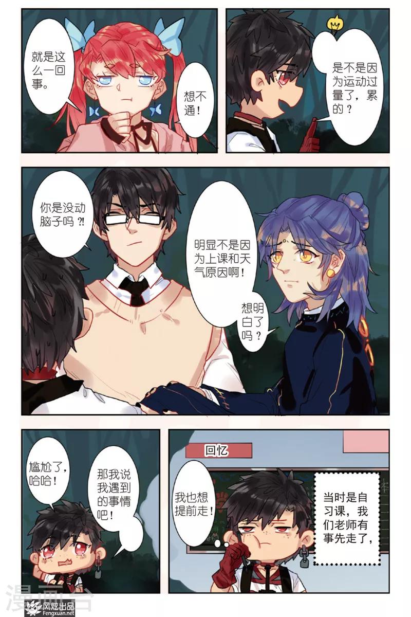 第2话 校园侦探团登场-第2话