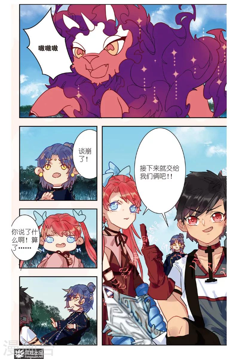 第2话 校园侦探团登场-第2话