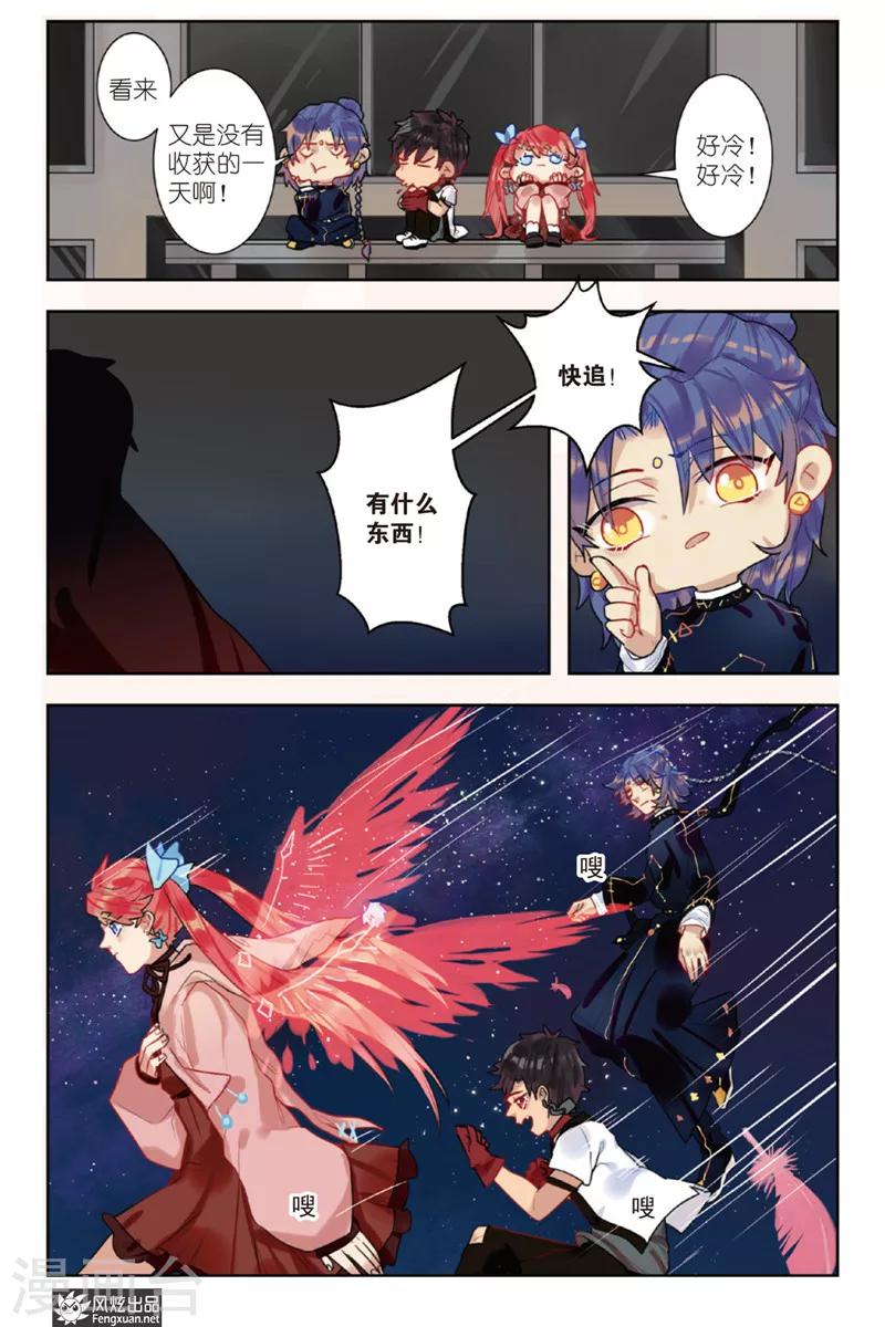 第2话 校园侦探团登场-第2话