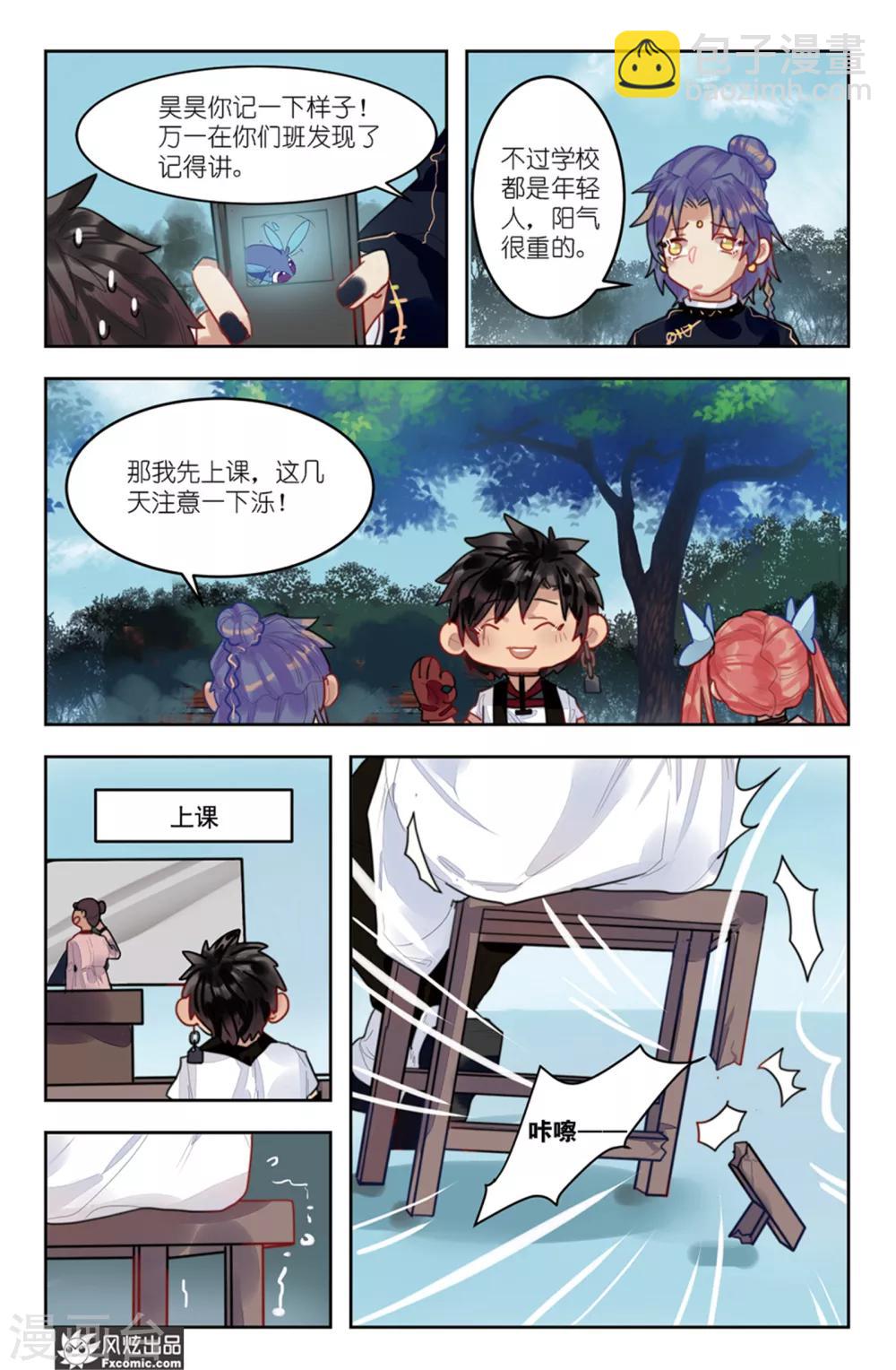 第8话1 泺-第12话