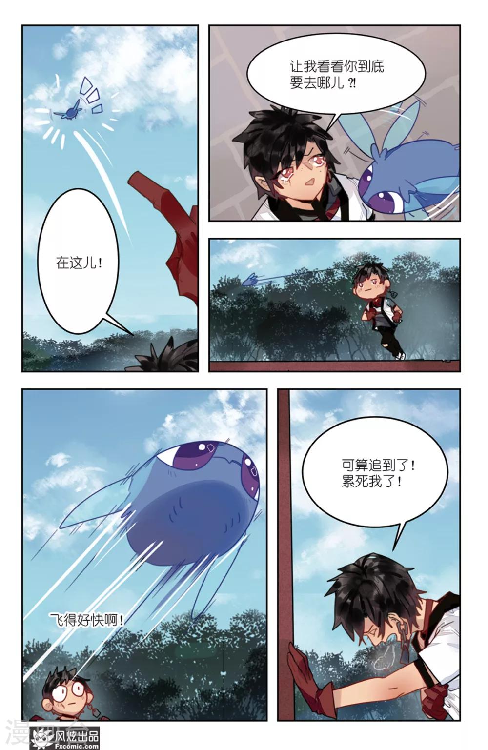 第8话1 泺-第12话