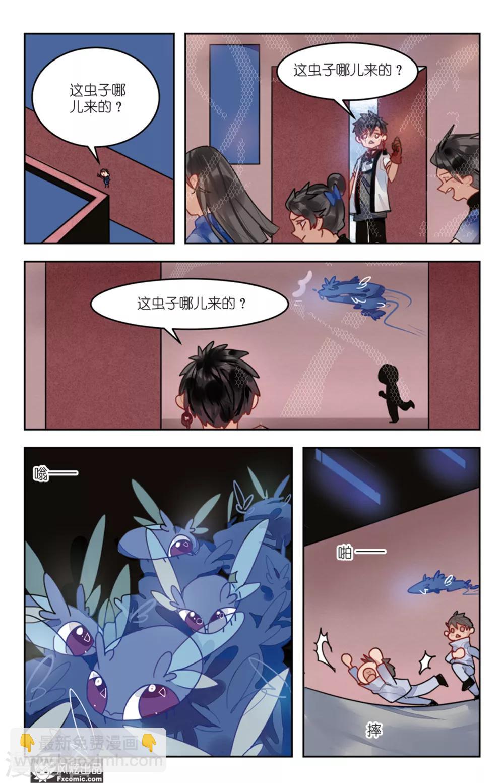 第8话1 泺-第12话