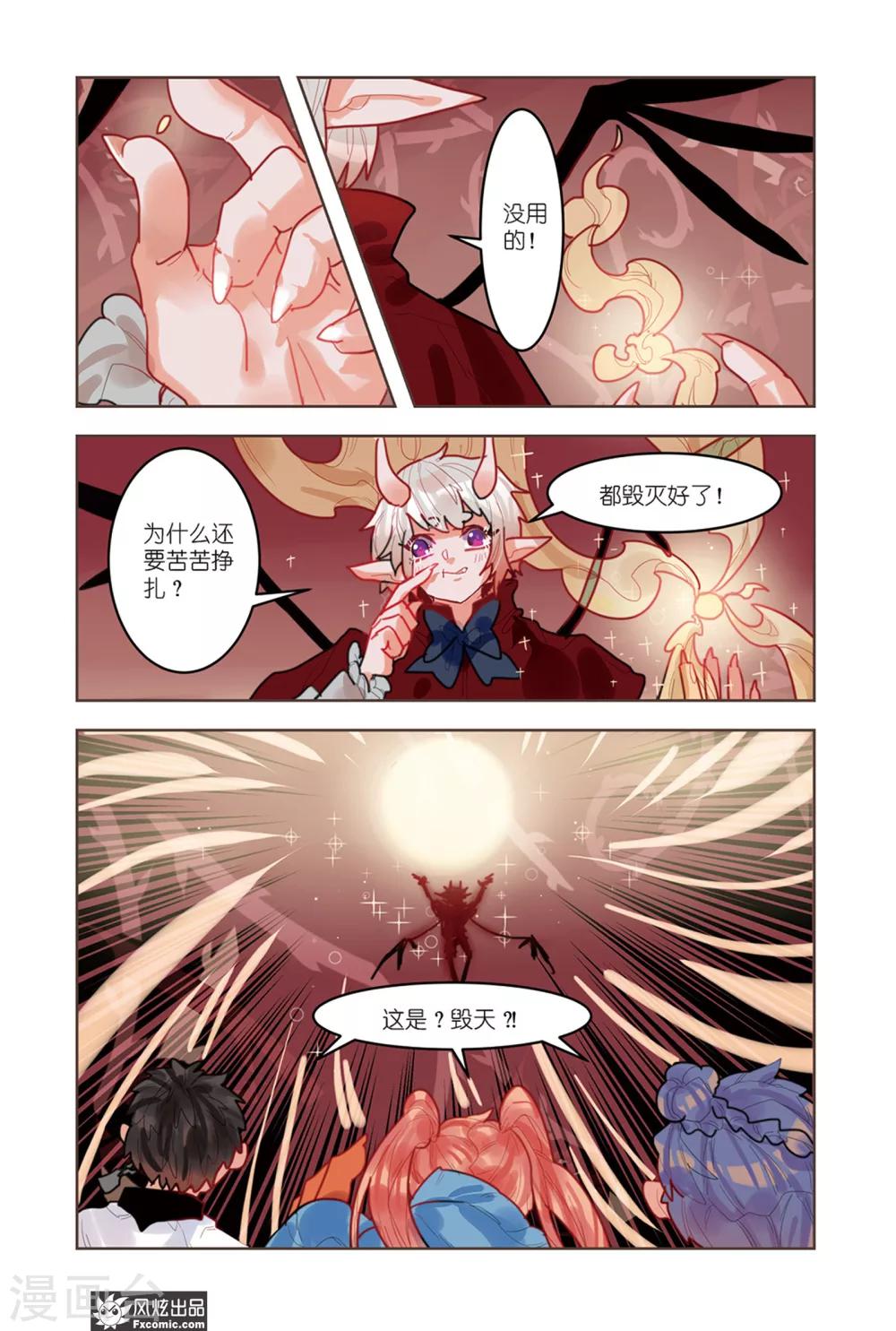 最终话 归于虚无-第14话