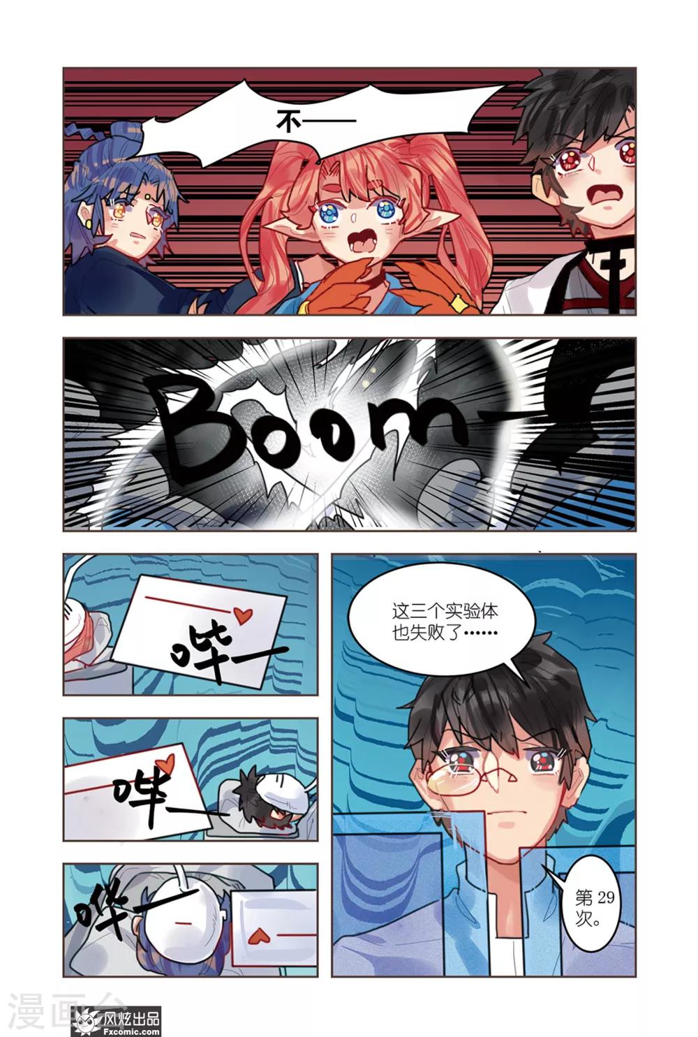 最终话 归于虚无-第14话