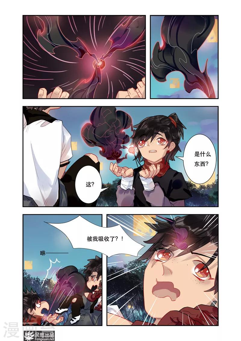 第4话1 来龙去脉-第4话