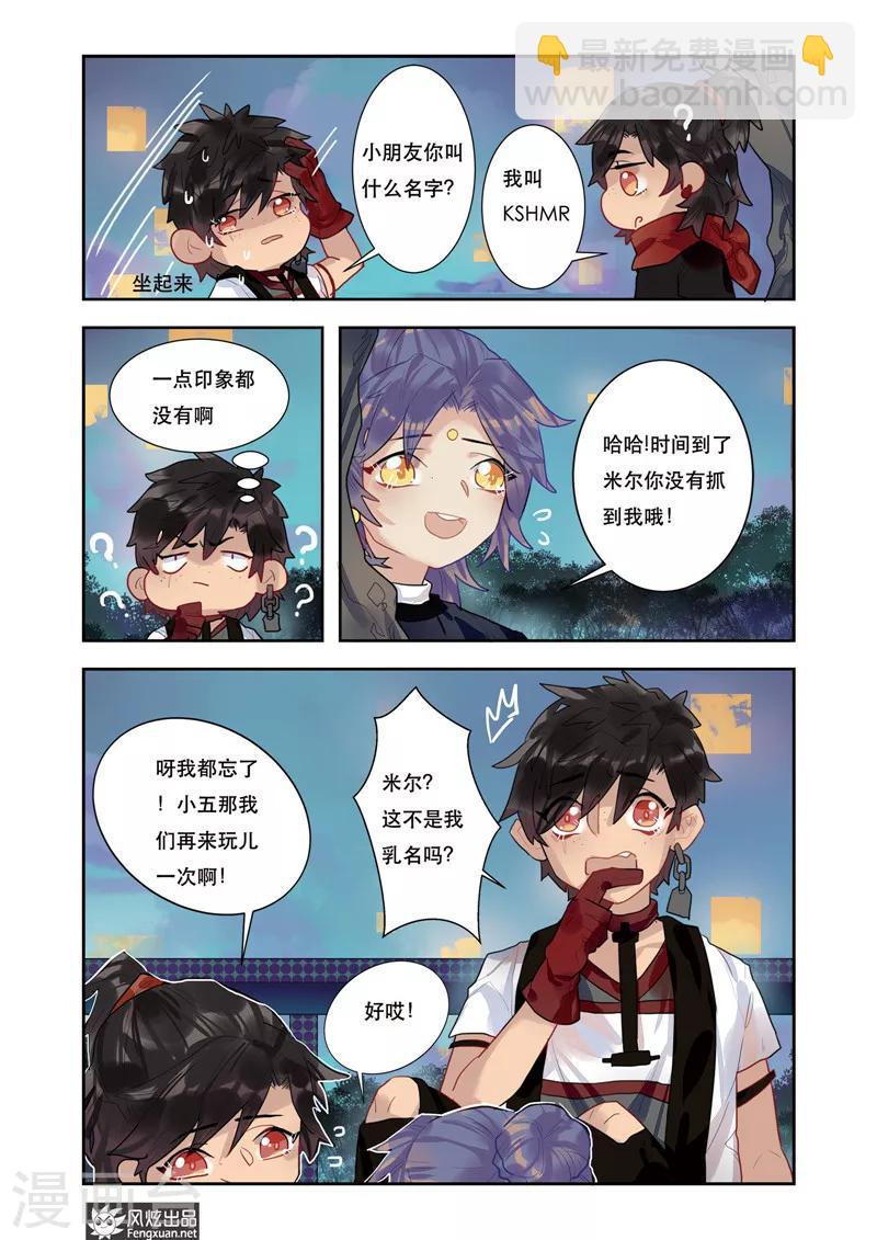 第4话1 来龙去脉-第4话