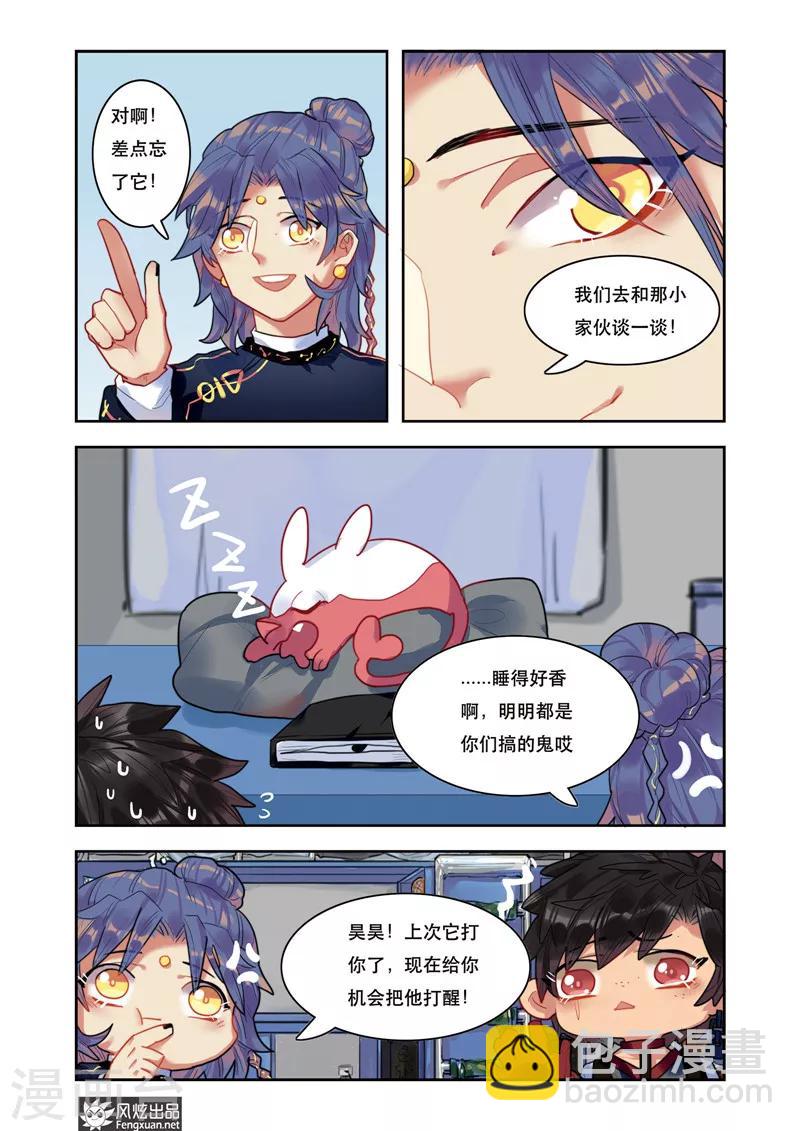 第5话1 星月马戏团-第6话