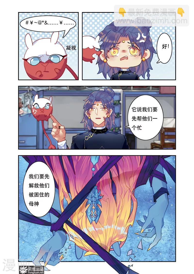 第5话1 星月马戏团-第6话