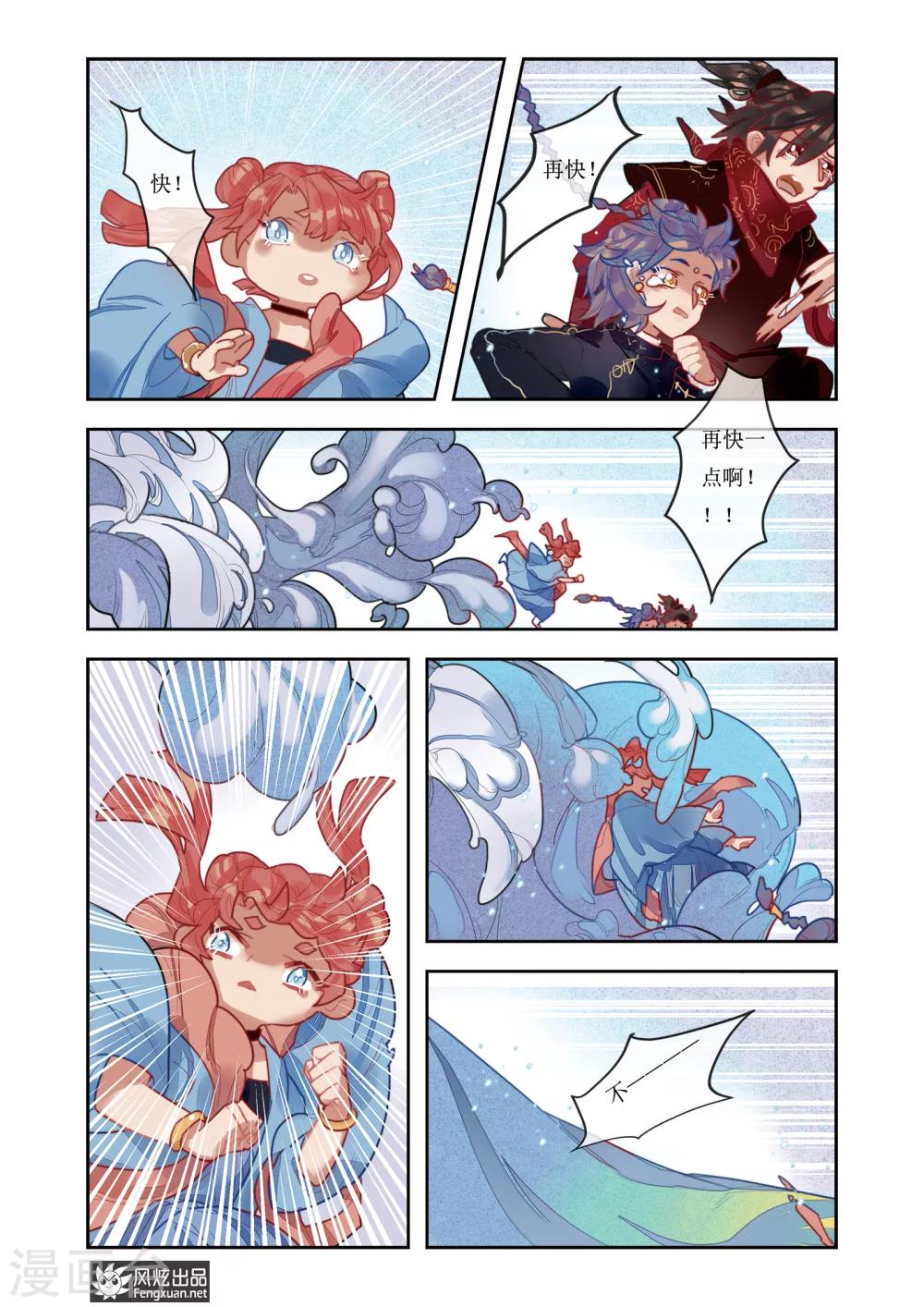 第7话1 代价-第10话