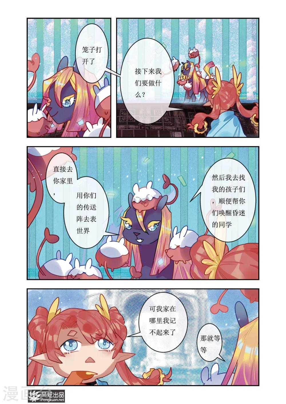 第7话1 代价-第10话