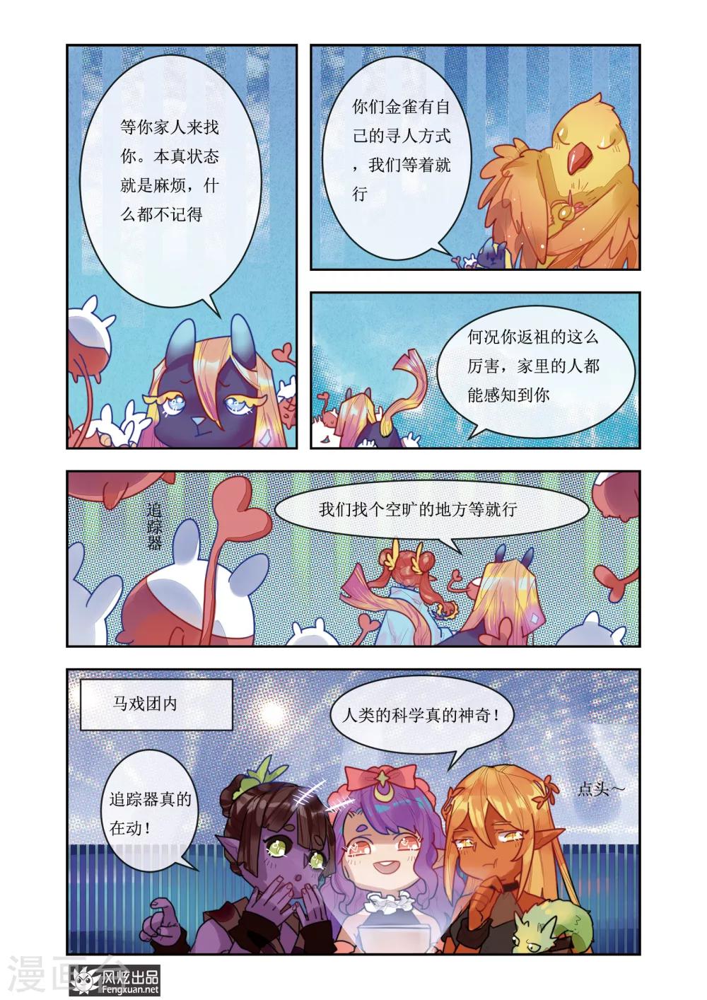 第7话1 代价-第10话