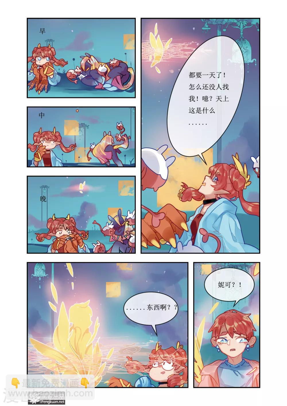 第7话1 代价-第10话