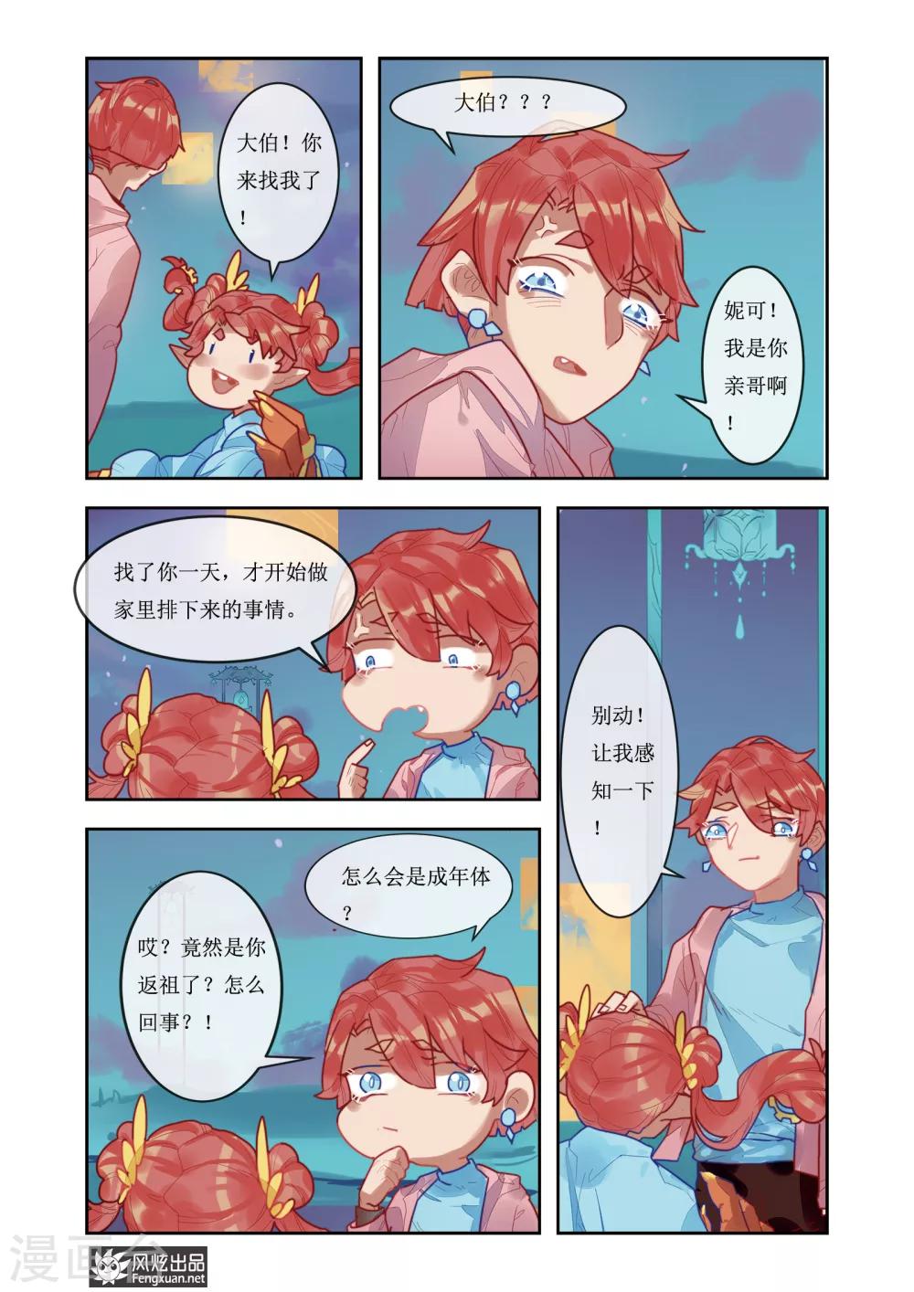 第7话1 代价-第10话