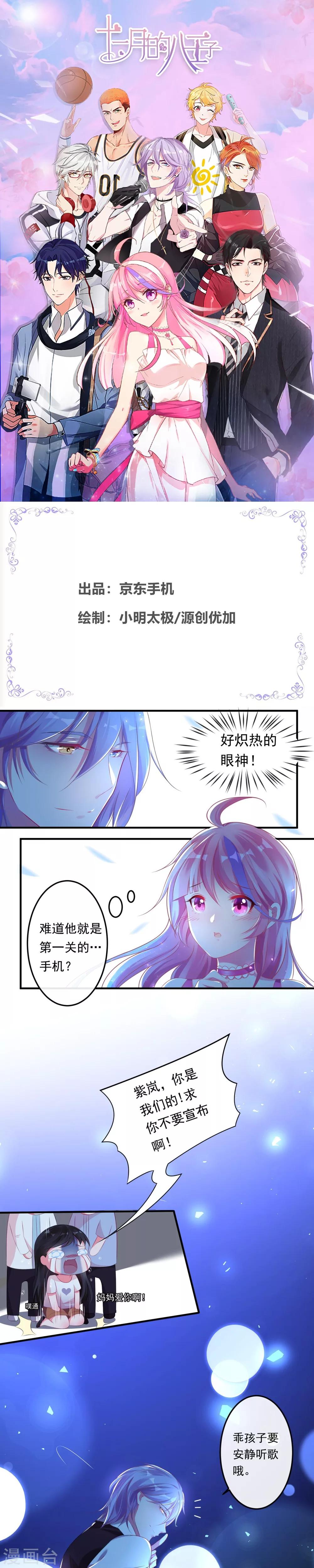 第2话 紫岚-第2话