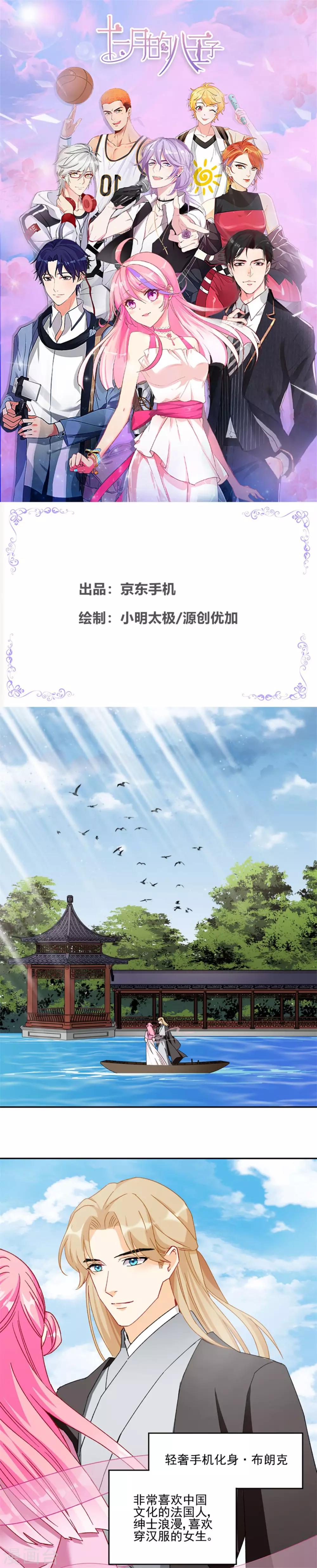 第12话 布朗克-第12话