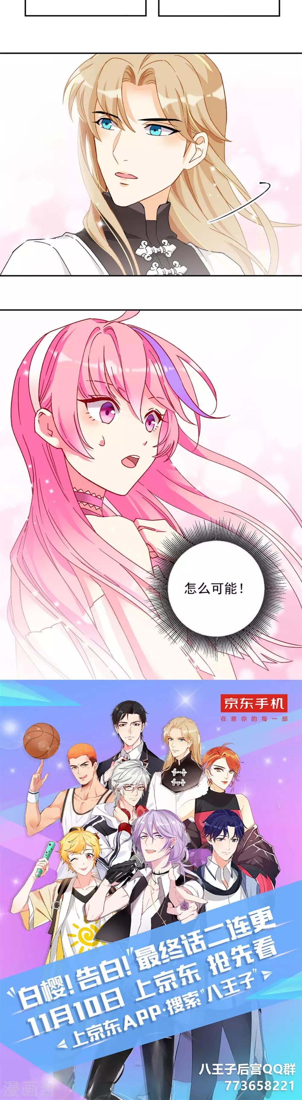 第12话 布朗克-第12话