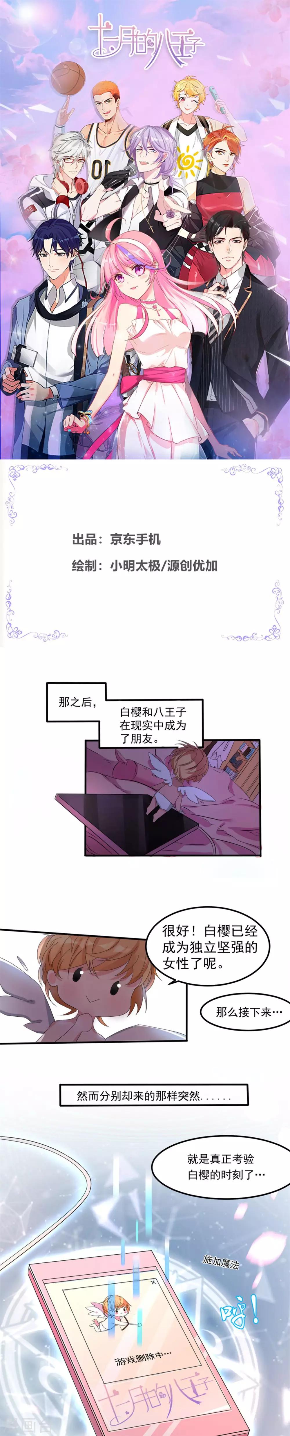 最终话 最后的选择-第14话