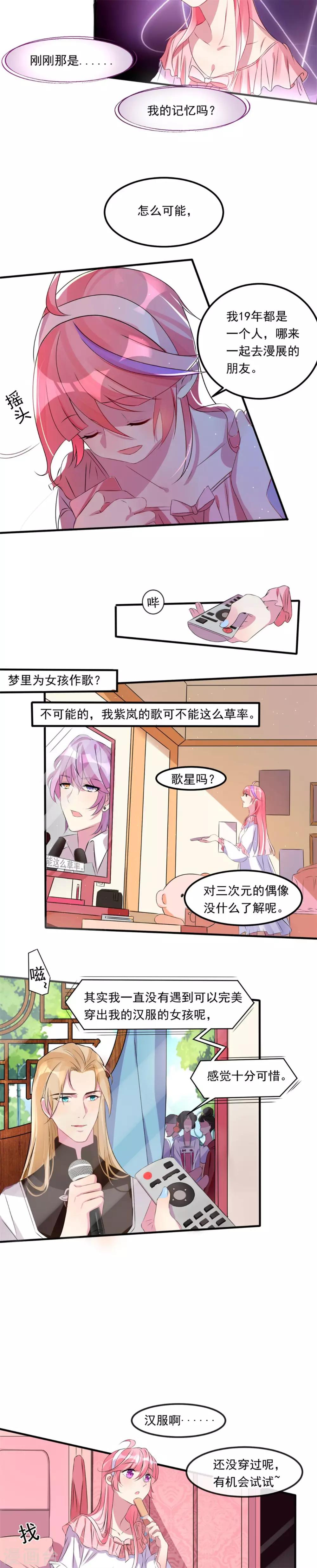 最终话 最后的选择-第14话