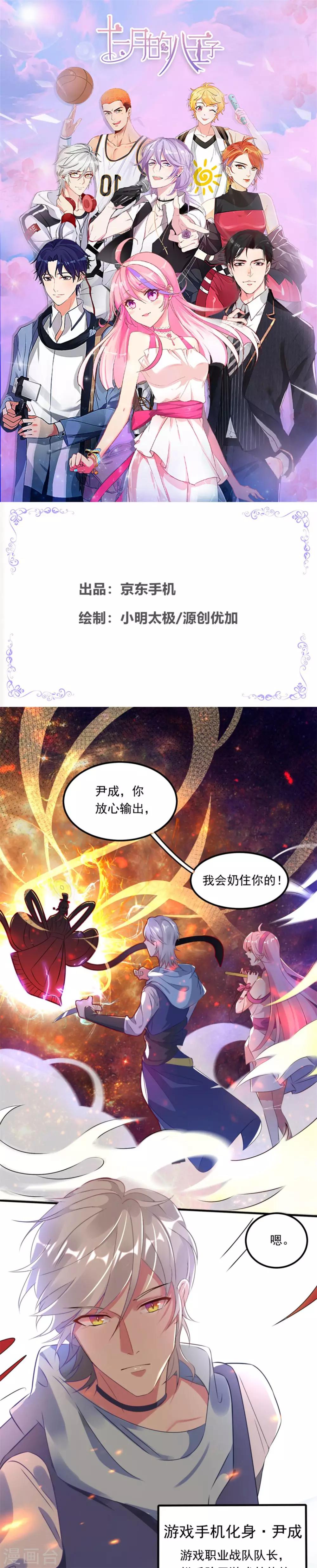 第8话 尹成-第8话