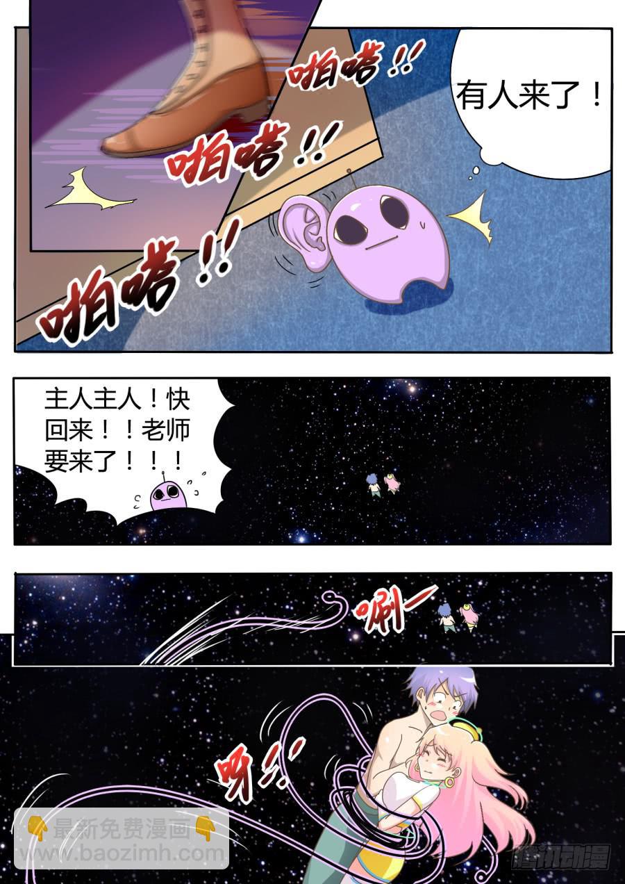 第二话：宇宙的真相！-第2话