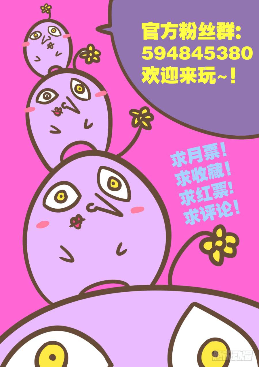 第二话：宇宙的真相！-第2话