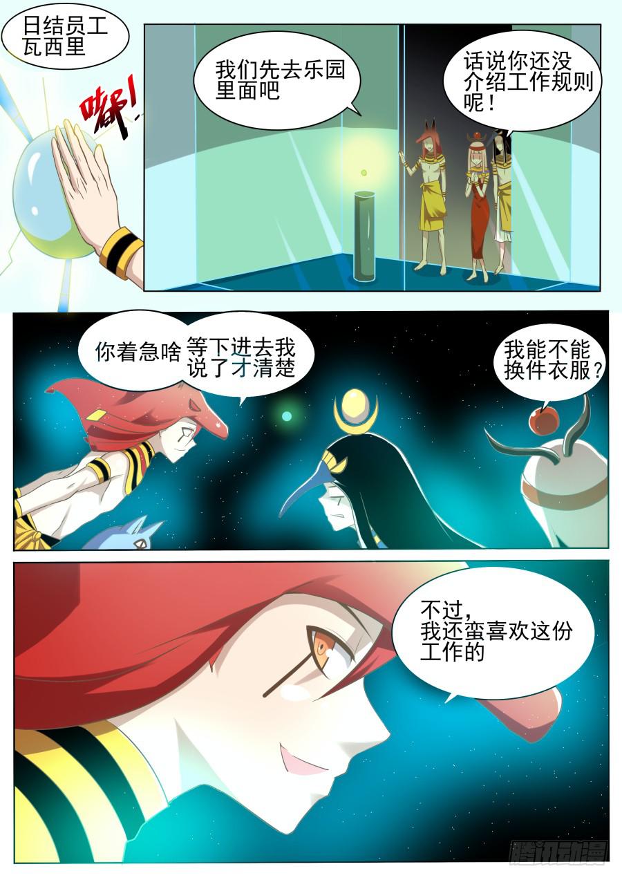 第十四话：打工去！-第14话