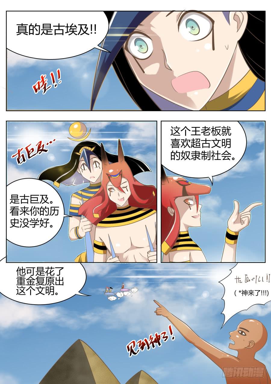 第十四话：打工去！-第14话