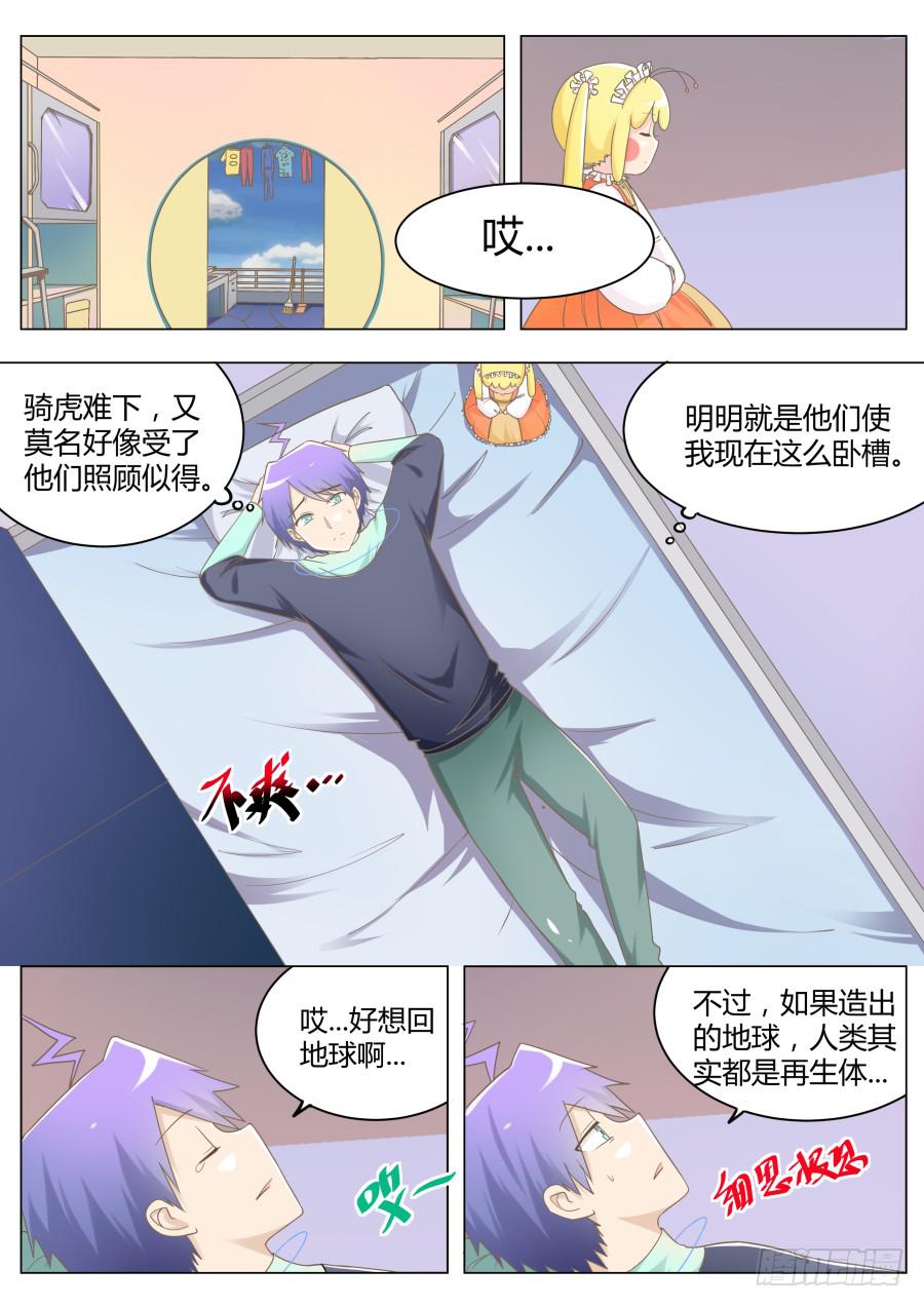 第十四话：打工去！-第14话