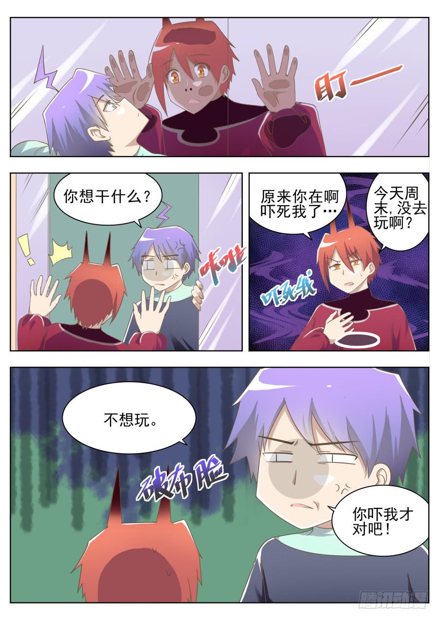 第十四话：打工去！-第14话