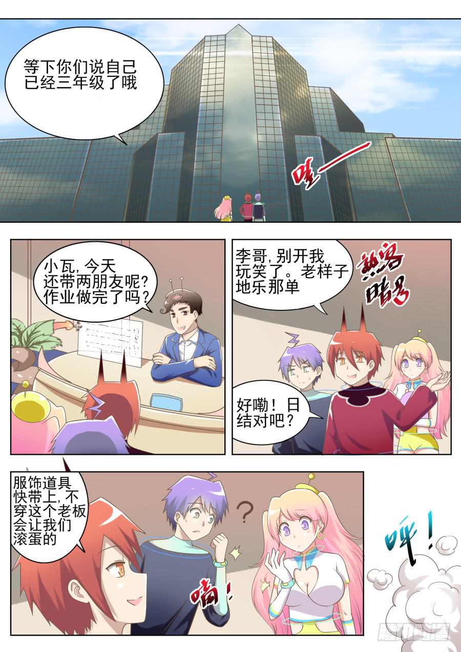 第十四话：打工去！-第14话