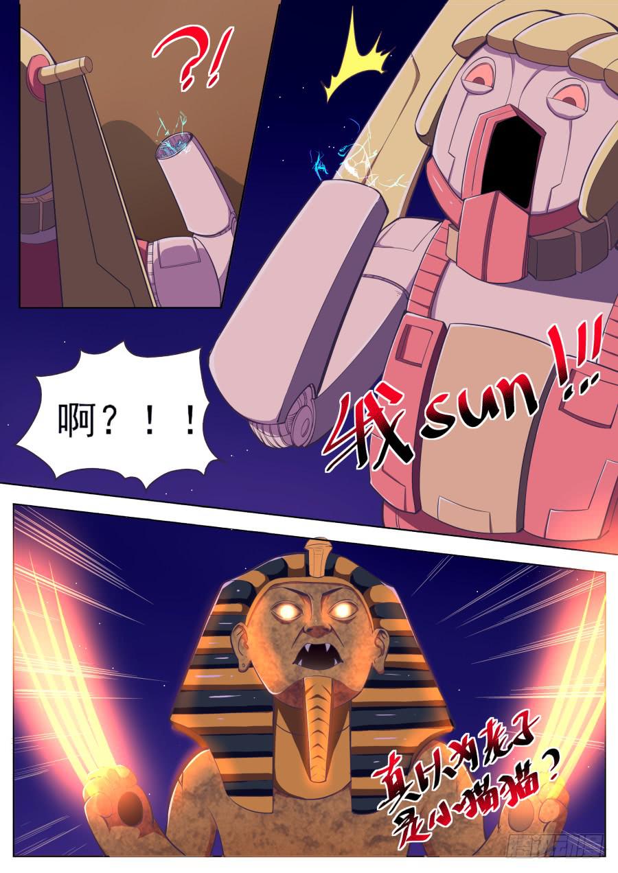 第十八话：干死他！-第18话