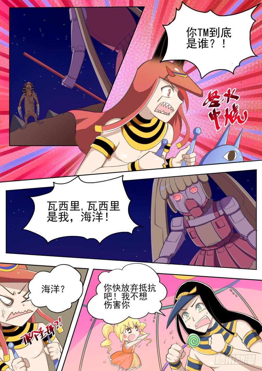 第十八话：干死他！-第18话