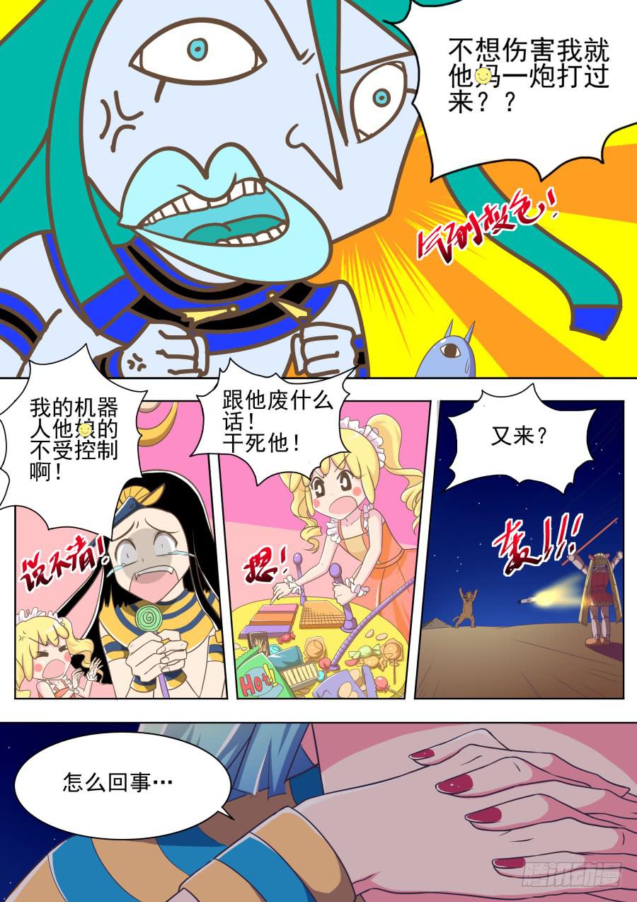 第十八话：干死他！-第18话