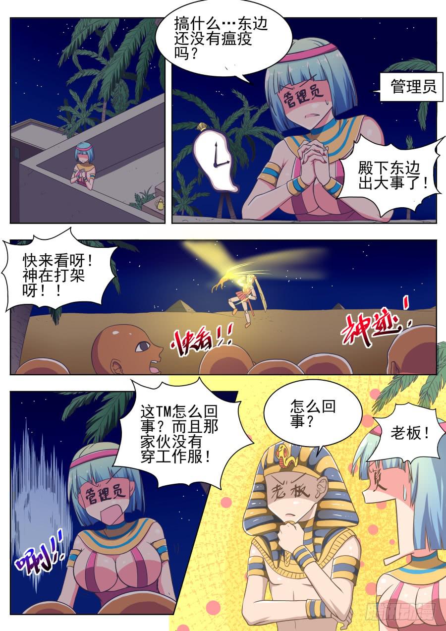 第十八话：干死他！-第18话