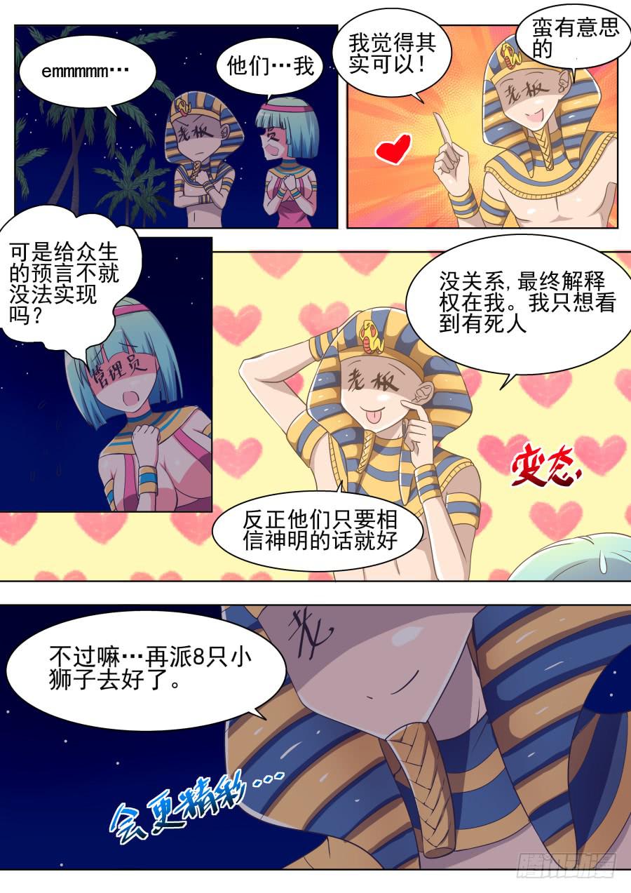 第十八话：干死他！-第18话