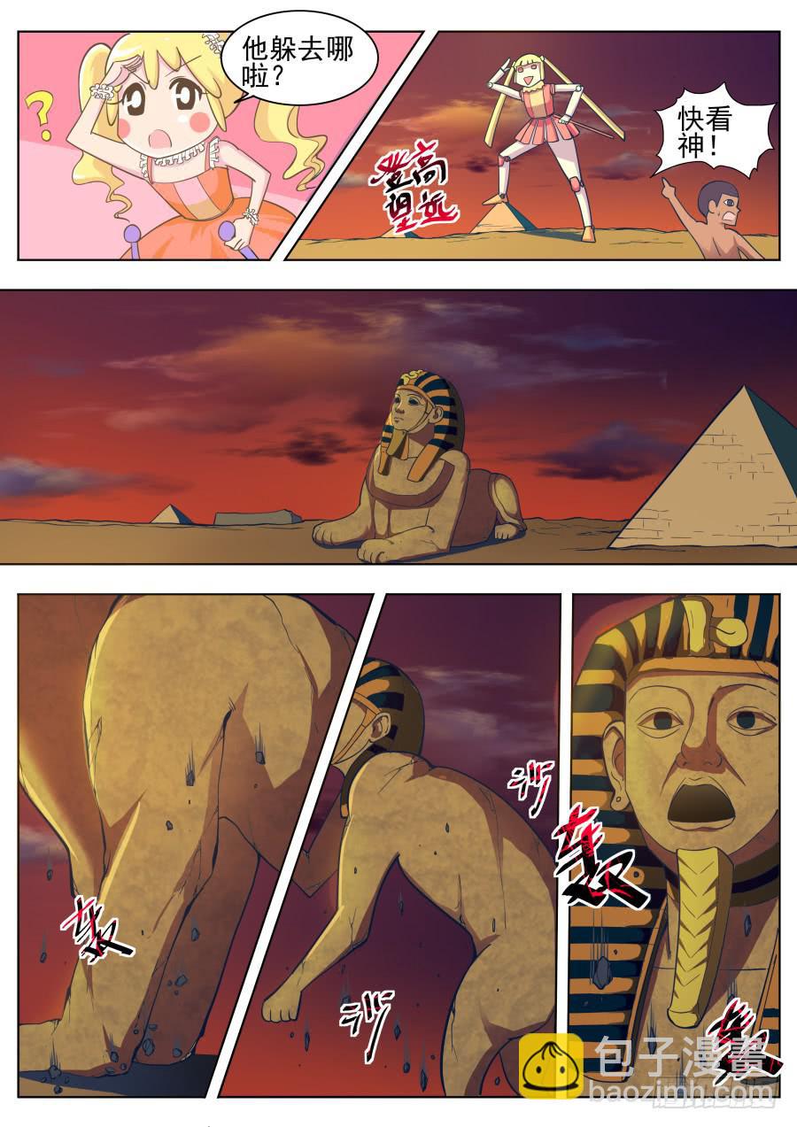 第十八话：干死他！-第18话