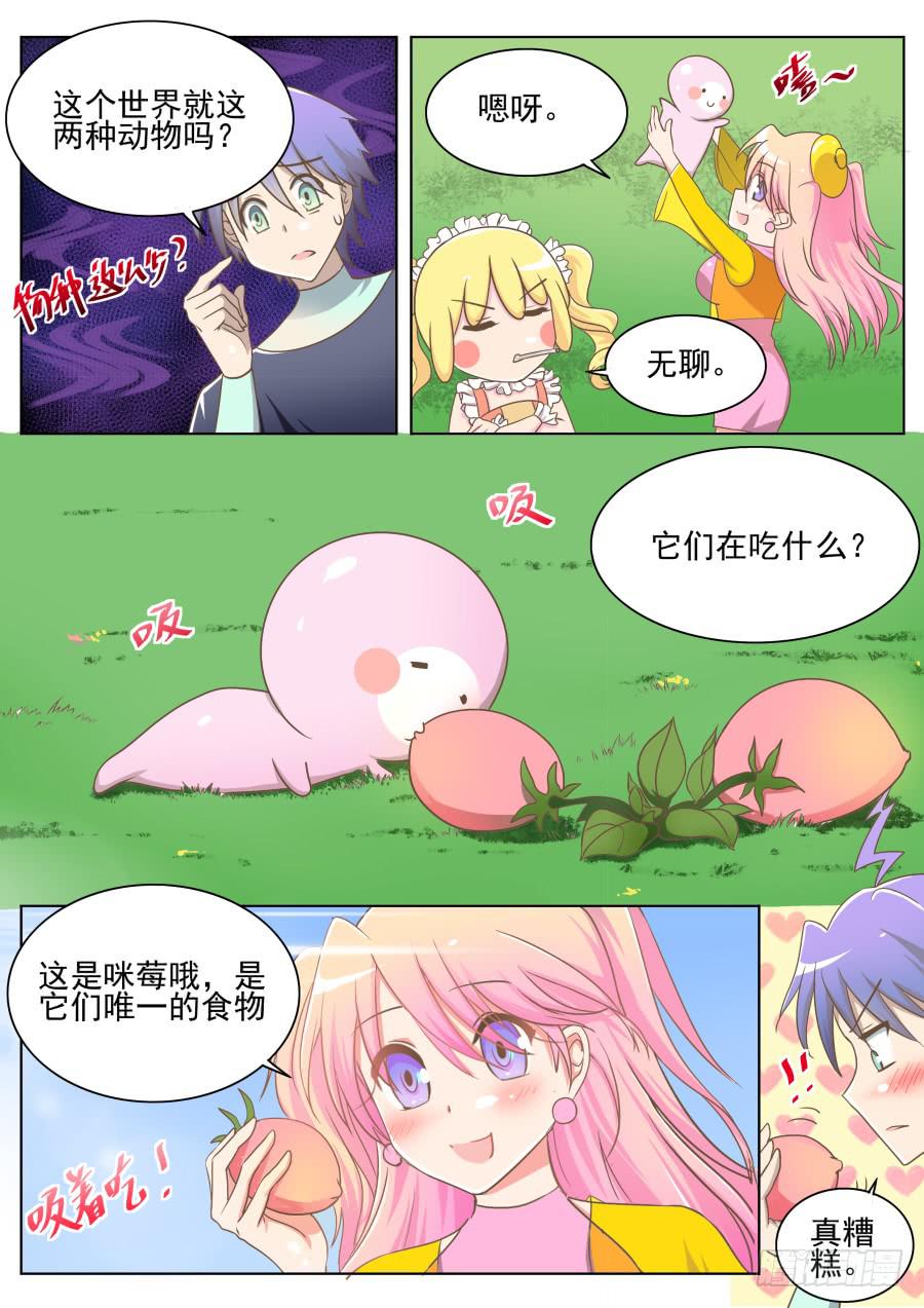 第二十话：和平世界！-第20话